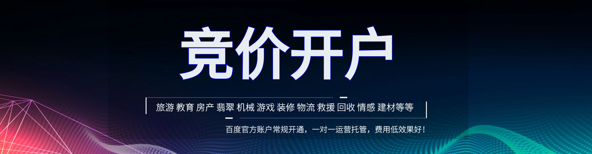 拜城竞价端口开户